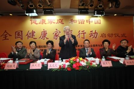 王文元副主席宣布《全国健康家庭联盟》组建工作开始