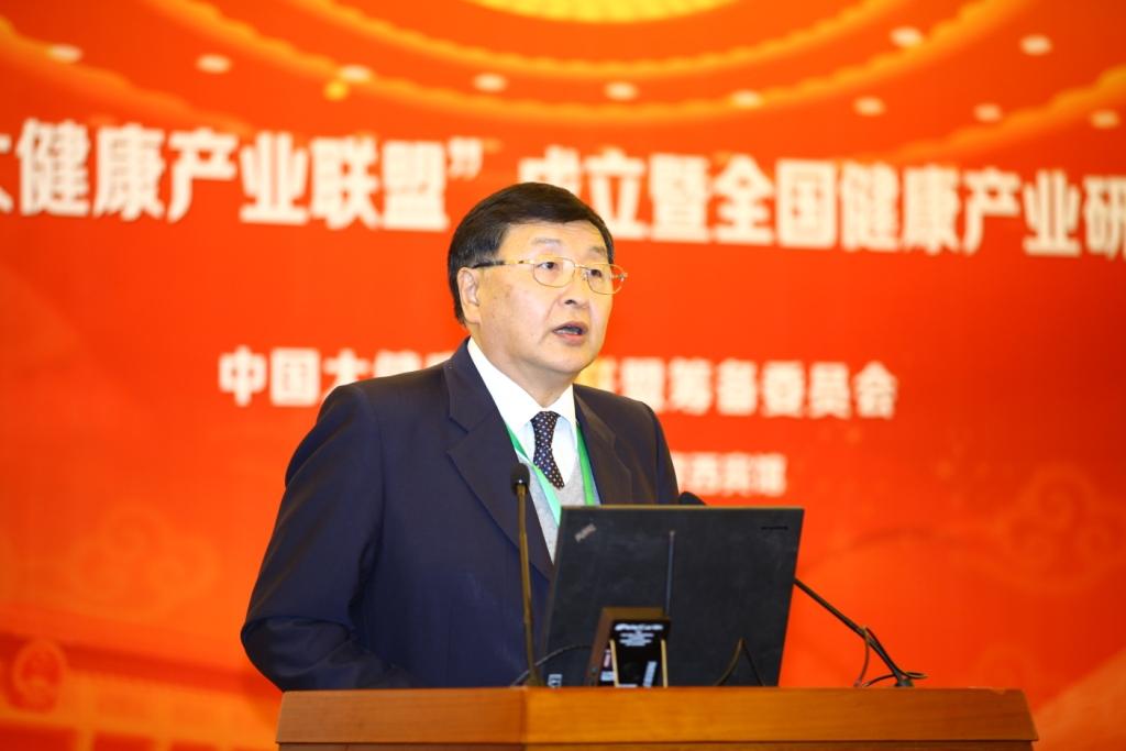 “中国大健康产业联盟”成立暨健康产业报告会在京召开