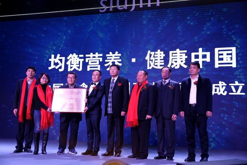 2018瘦金体年会盛典成功举办暨中国膳食补充剂研究院在杭州正式揭牌成立
