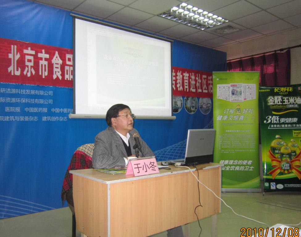 食品安全与营养健康知识进社区活动