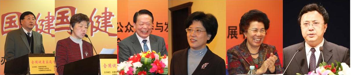 六大单位发布《全国健康家庭行动》宣言
