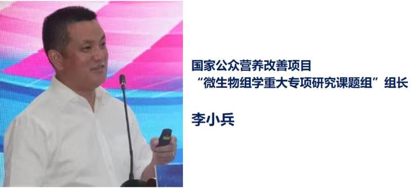 专家论道微生态之一：肠道菌群的“综合治理”是一门大学问