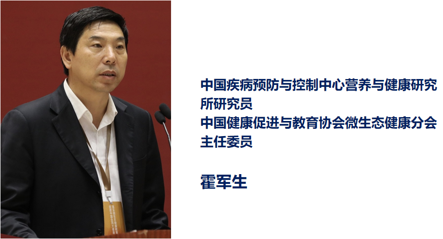 专家论道微生态之五：微生态调节剂促进肠道菌群结构调整
